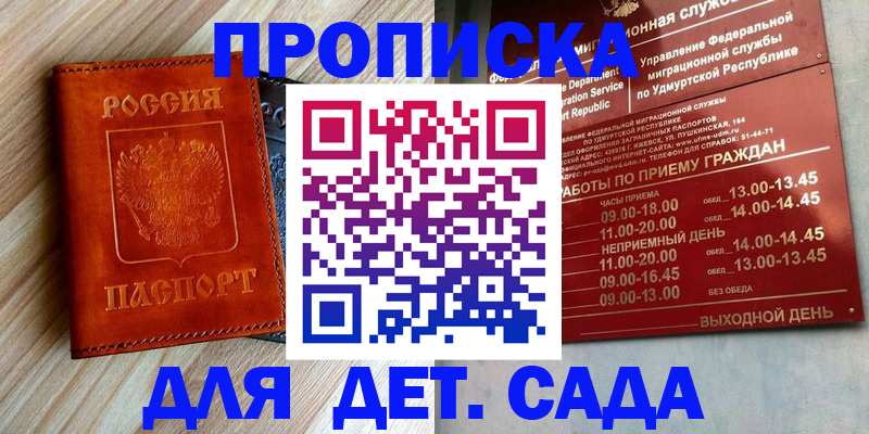 прописка иностранных граждан в Берёзовском