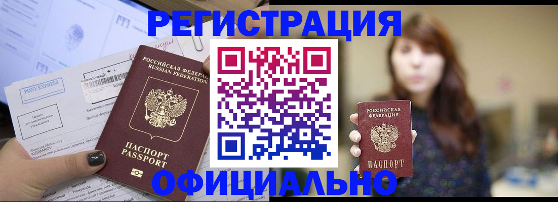 прописка гарантия в Берёзовском