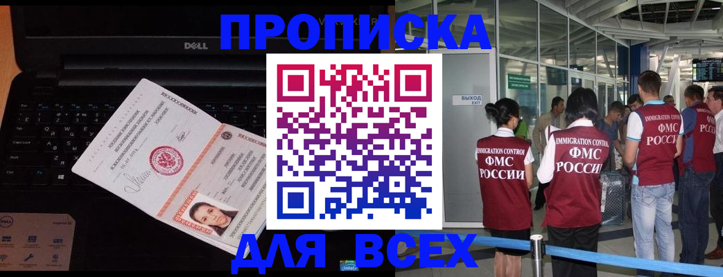 найти адрес прописки в Берёзовском